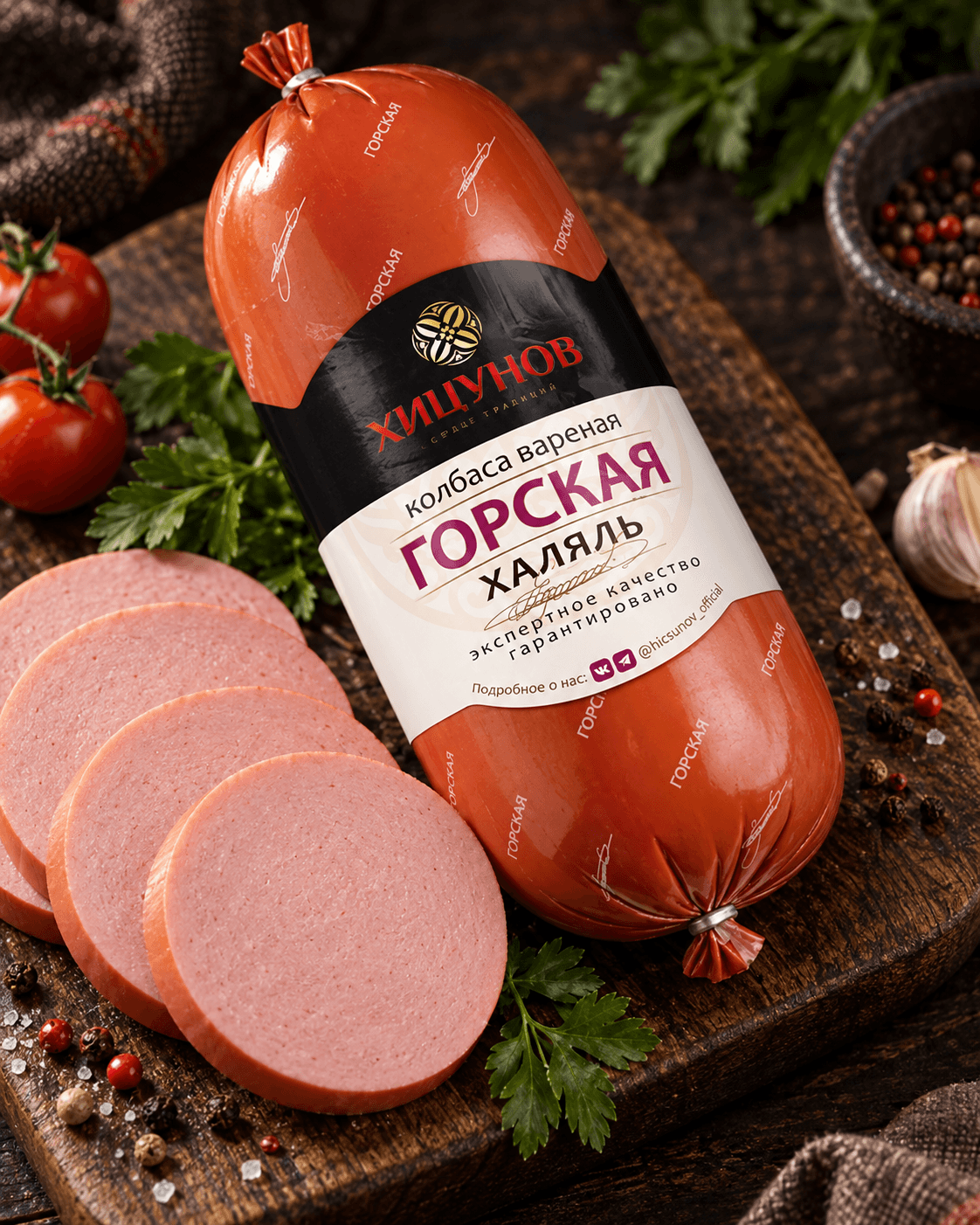 Горская