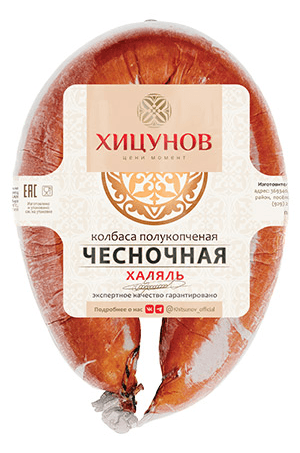 Чесночная, фото 3