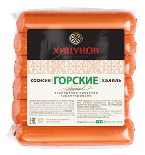Горские, фото 2