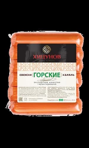 Горские, фото 2