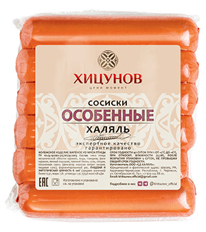 Особенные, фото 3